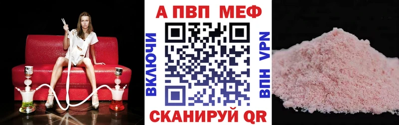 Alpha-PVP VHQ Лаишево