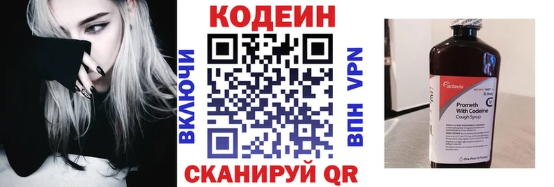 Кодеин напиток Lean (лин)  закладки  Лаишево 