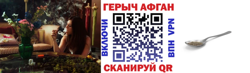 Героин афганец Лаишево