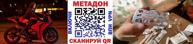 купить наркотики цена  Лаишево  Метадон methadone 